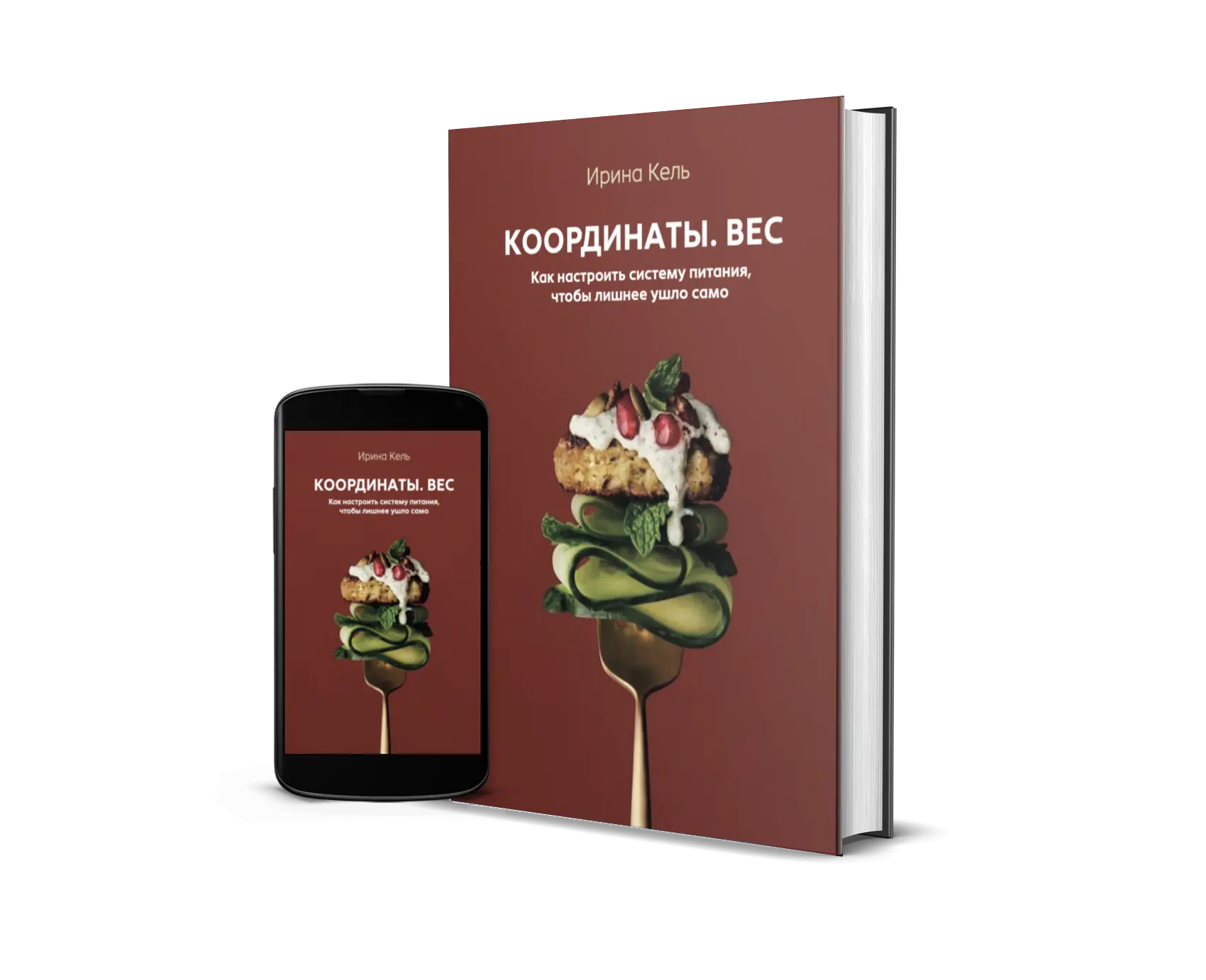 Книга Координаты. Вес